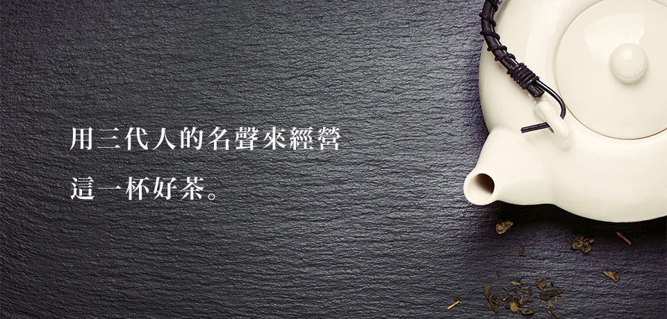 傳丰堂普洱茶葉