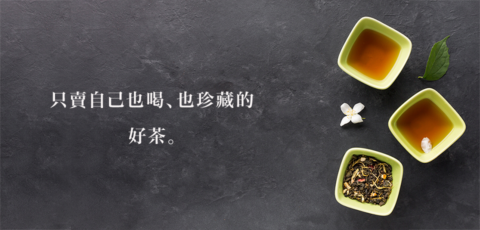 傳丰堂普洱茶葉