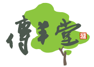 傳丰堂普洱茶葉